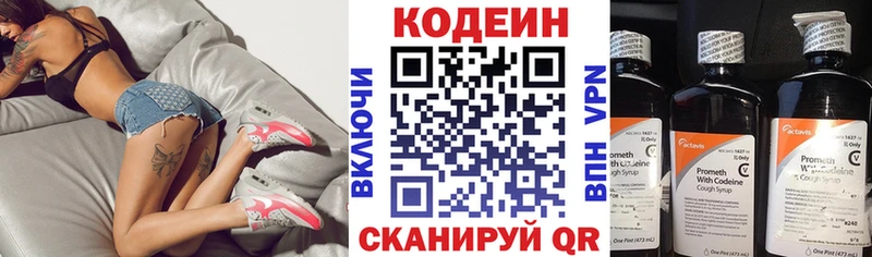Codein Purple Drank  hydra ССЫЛКА  Кущёвская 