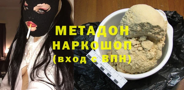 МДМА Бронницы