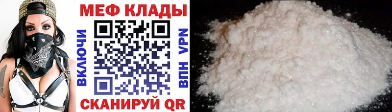 МЯУ-МЯУ кристаллы  Кущёвская 