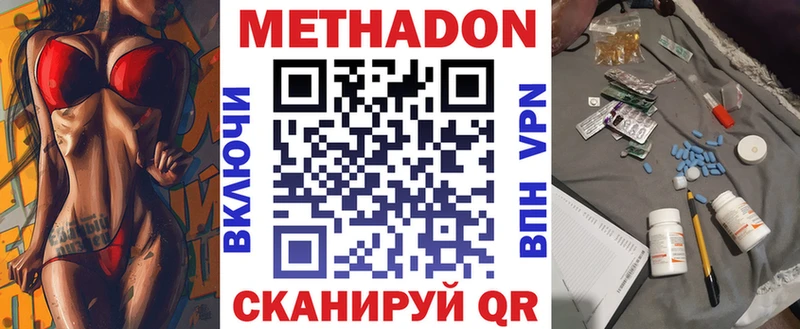 даркнет сайт  Кущёвская  Метадон methadone 
